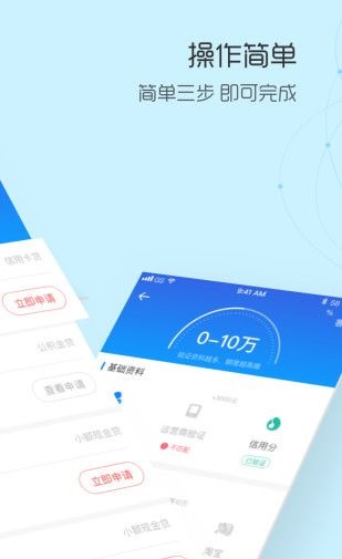 速贷贷款手机版  v4.7.1图1