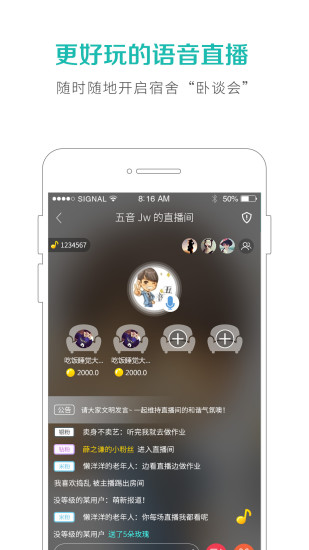 5sing音乐官网登录  v6.10.77图3