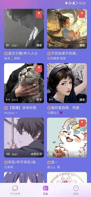 耶噗2024  v1.0.0图2