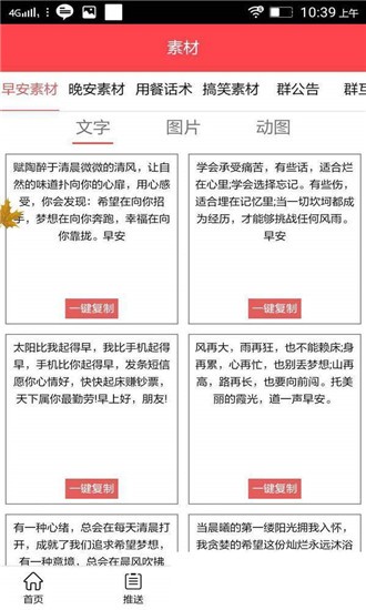 达人推免费版  v1.0.0图3