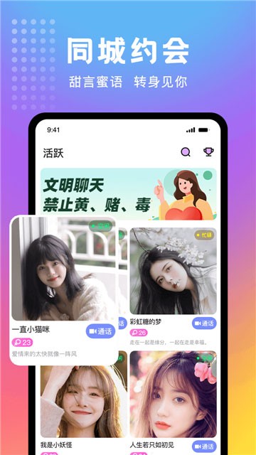 妖妖社交平台app  v1.0.1图3