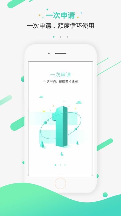 笑分期2024  v1.1.3图2