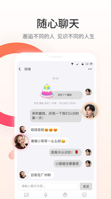 颜对app  v2.0.2图3