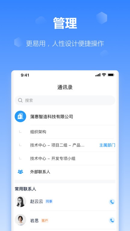 工作榴  v2.21.2.0图2