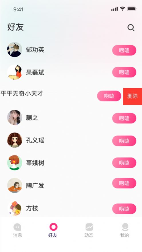 伊闲交友app  v1.0.0图3