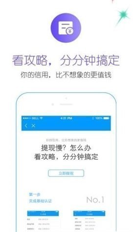 鑫时贷2023  v1.0图3