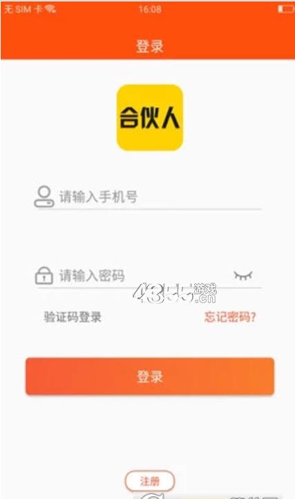 百万合伙人  v1.0.6.1图2