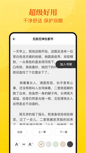 新番小说2023  v2.0.3图2