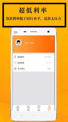 鑫享通最新版  v3.5.3图1