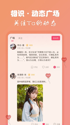 雅集最新版  v1.0.0图2