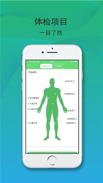 云健数2024  v1.0.24图3