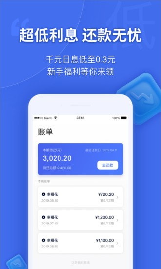 幸福花app  v3.5.1图2