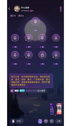 声律语音app下载安装