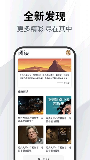 小书森阅读助手最新版  v1.0.0图3