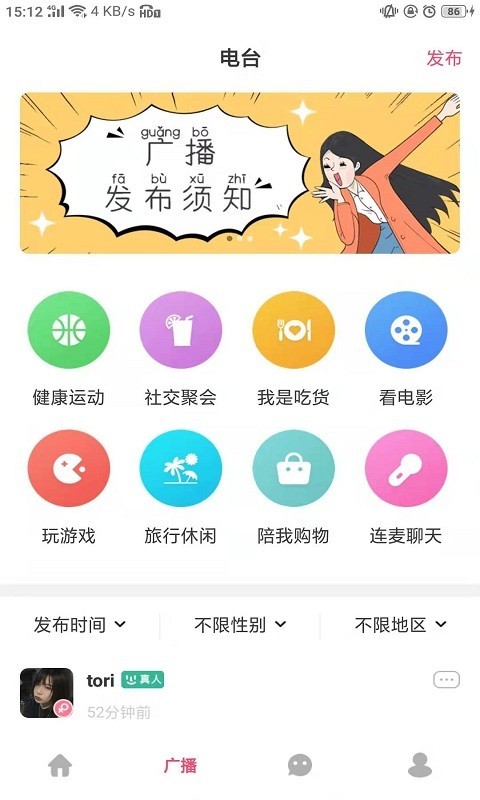 颜值部落最新版  v2.0.0图2