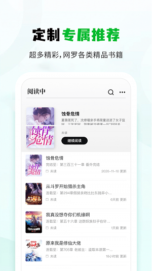 小书森阅读最新版  v1.0图3