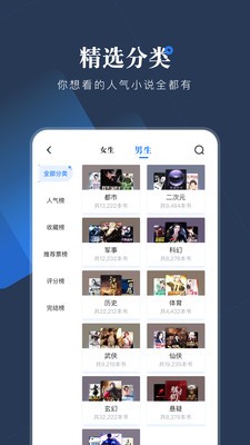 小说会安卓版  v1.0.1图1