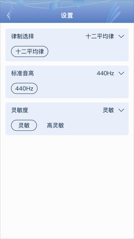 平安好乐器  v2.2.4图1