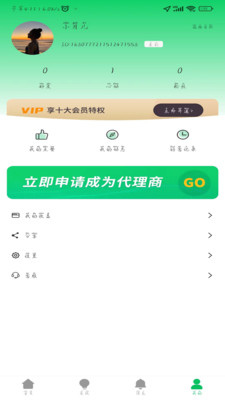 伊果安卓版  v1.0.8图2