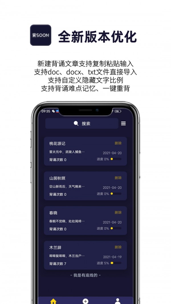 AI爱背诵  v1.0.1图2