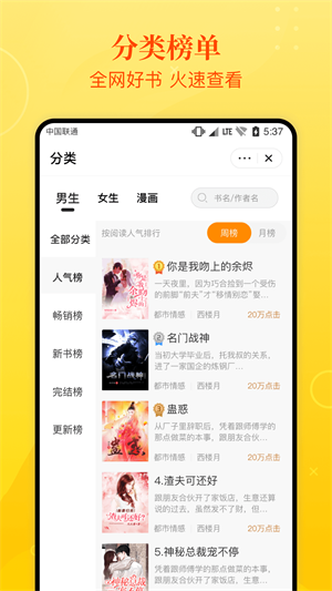 新番小说手机版  v2.0.3图1