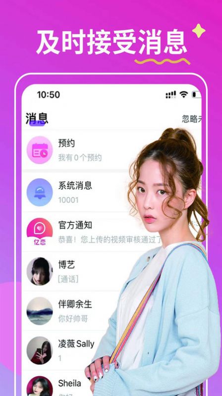 亿恋视频相亲交友app  v1.2.7图1