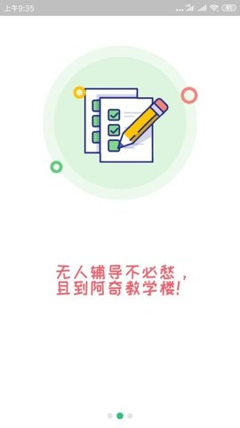 一级建造师建筑  v1.2.4图1