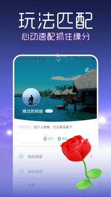 秀蛋秘聊安卓版  v1.0.5图2