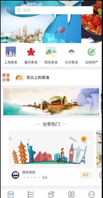 快趣旅行  v1.0.6图1