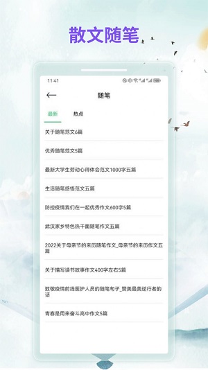 漫客阅读器正版下载  v1.1图2