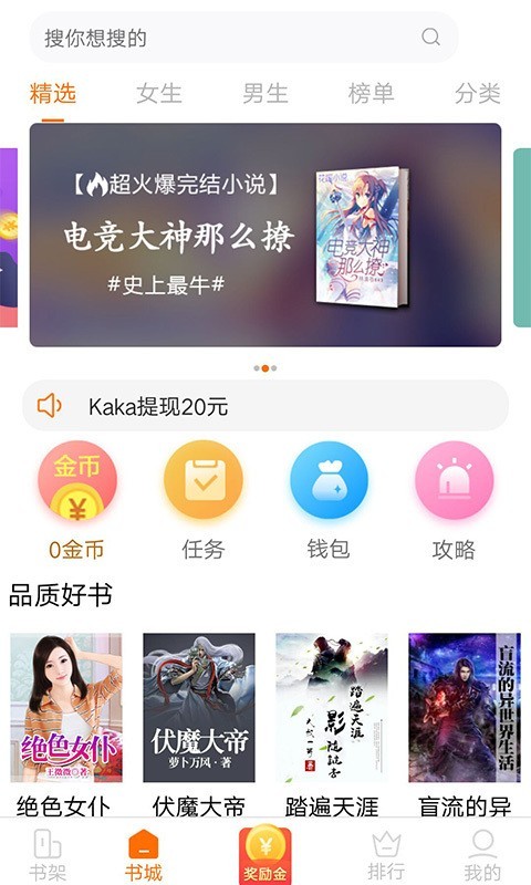 小狸阅读手机版  v1.8.9图1