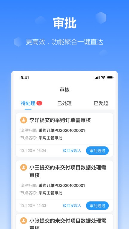 工作榴  v2.21.2.0图3