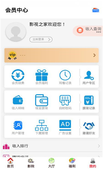 影视之家电视盒子版下载  v1.0.2图2