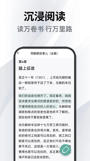 小书森阅读助手最新版