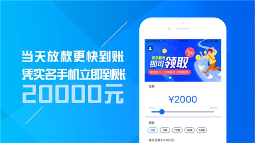 信用分期2024  v2.0图2