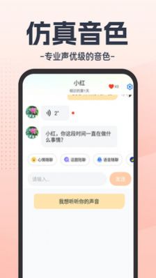 虚拟恋人CL2023  v1.0.5图4