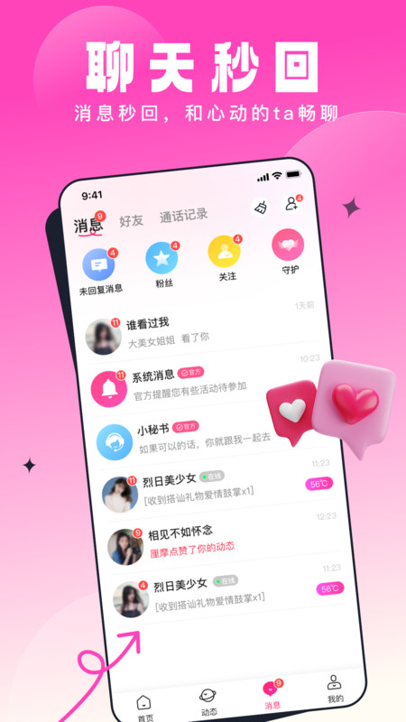 乡缘农场  v1.0.0图3