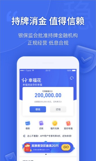 幸福花app  v3.5.1图4