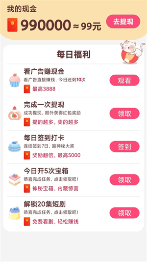 贝果短剧app  v1.0.4图1