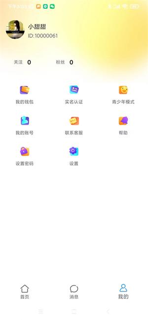 雪人国免费版  v1.2.4图3