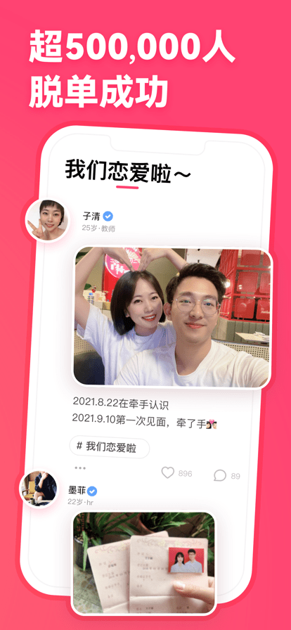 寻右2023  v2.0.8图3