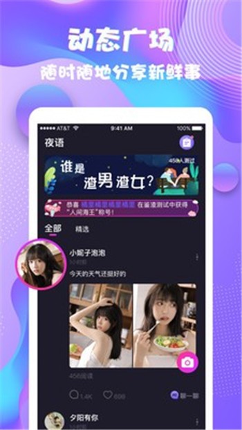 夜语心声  v1.0.0图1