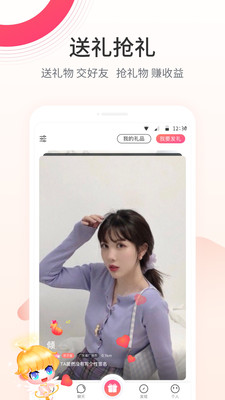 颜对app  v2.0.2图4