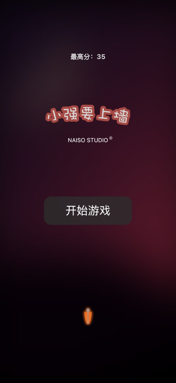 小强要上墙  v1.0图1