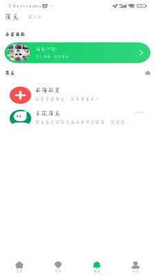 伊果安卓版  v1.0.8图3