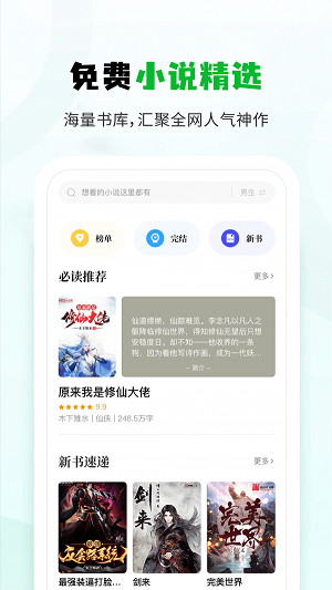 小书森阅读手机版  v1.0图4