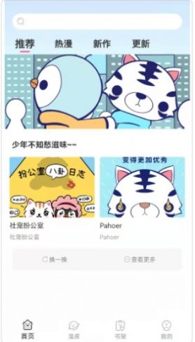 青檬漫画免费版  v1.0.0图1