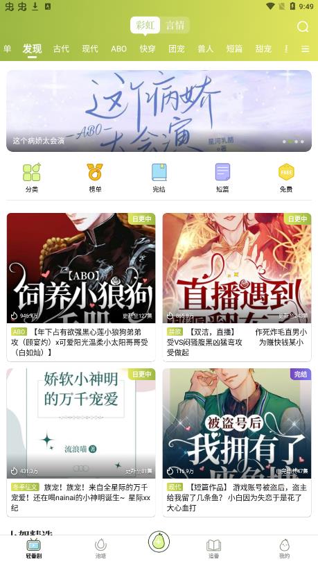 青梨阅读免费版  v1.0.1图3