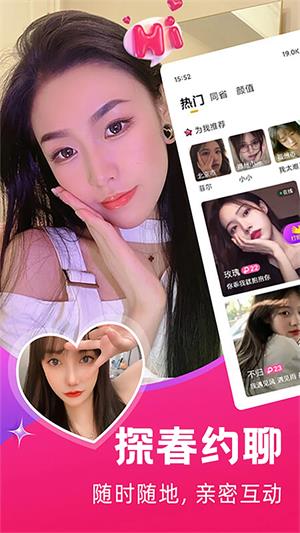 探春app  v1.0.7图4