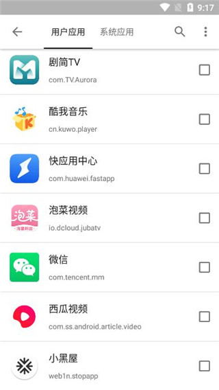 小黑屋写作软件app  v1.6.2图3